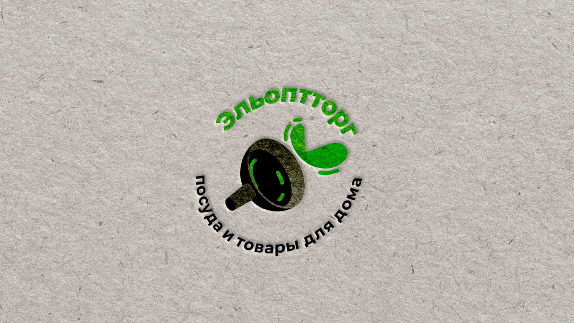 Разработка логотипа для компании по продаже посуды и товаров для дома в Ирбите